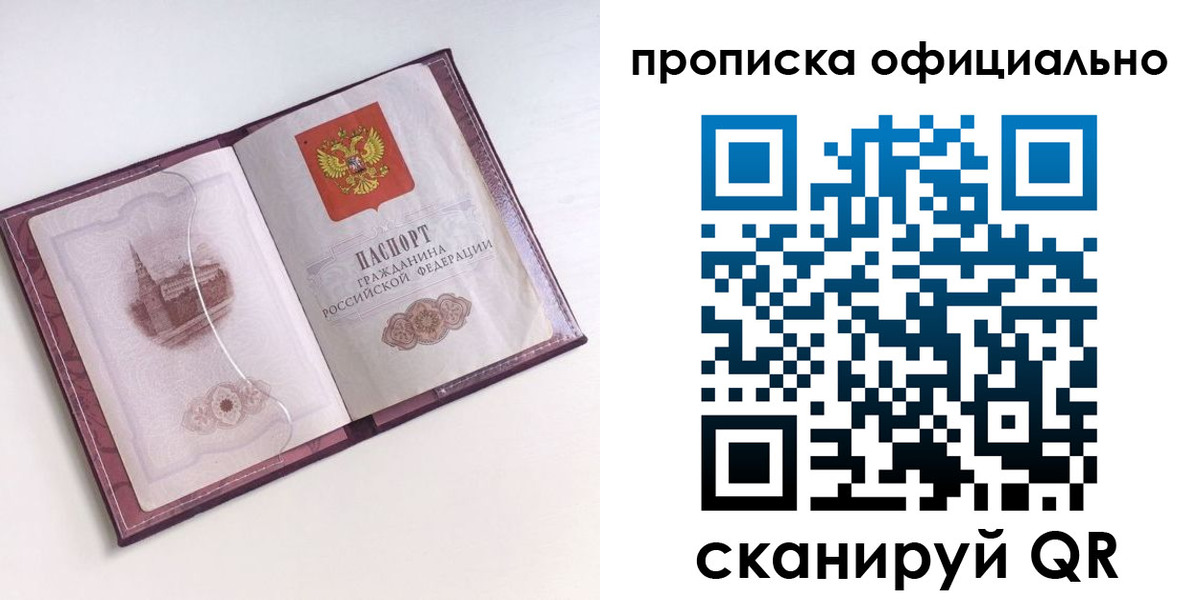 прописка регистрация в Березниках