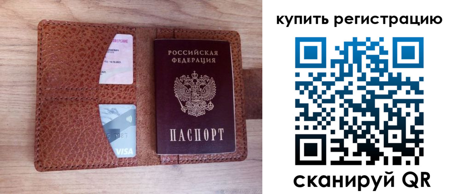 прописка для школы в Березниках