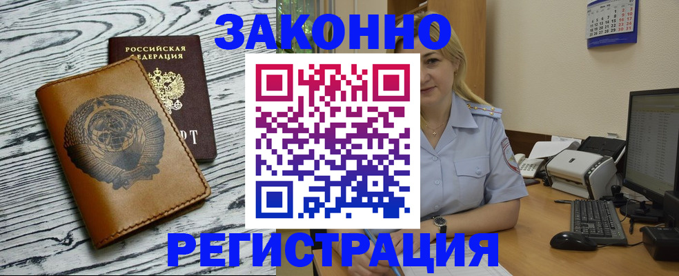 прописка от собственника в Березниках