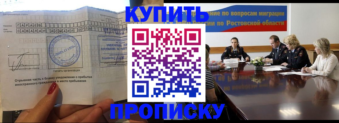 прописка законно в Березниках