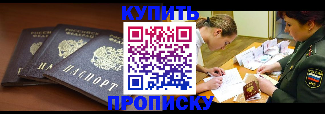прописка гарантия в Березниках
