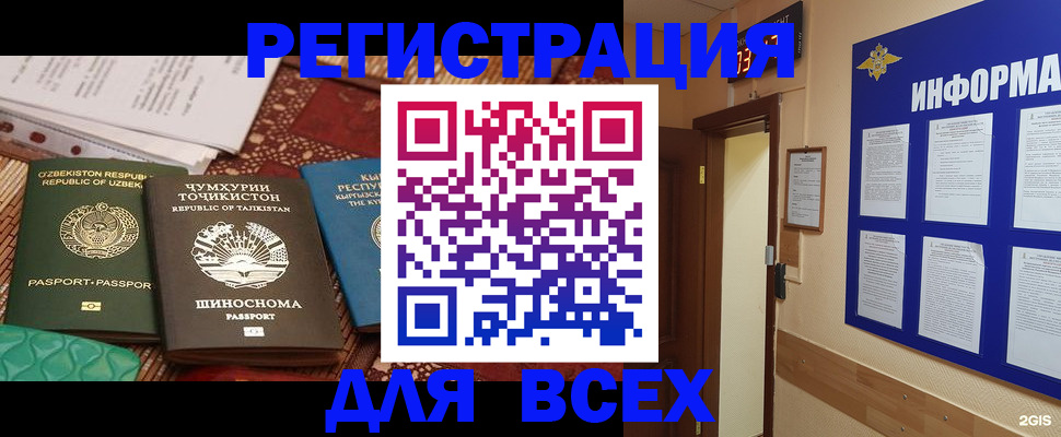 временная прописка в Березниках