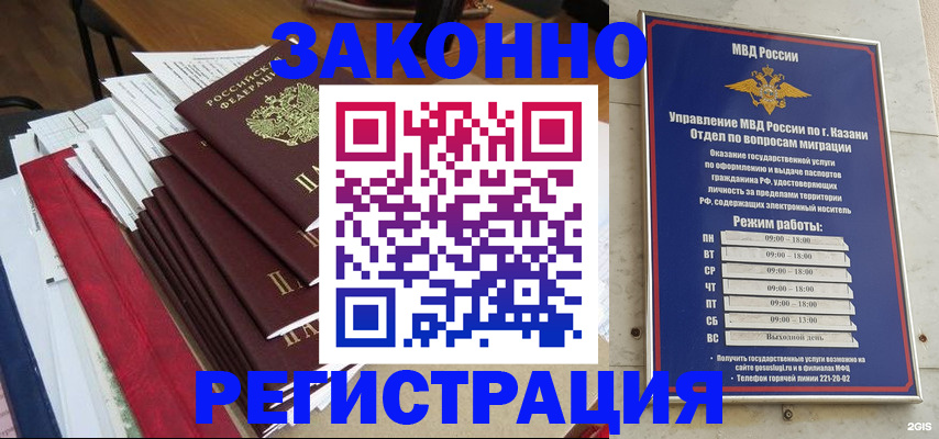 временная регистрация в Березниках