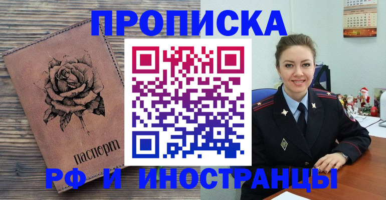 временная регистрация для всех в Березниках