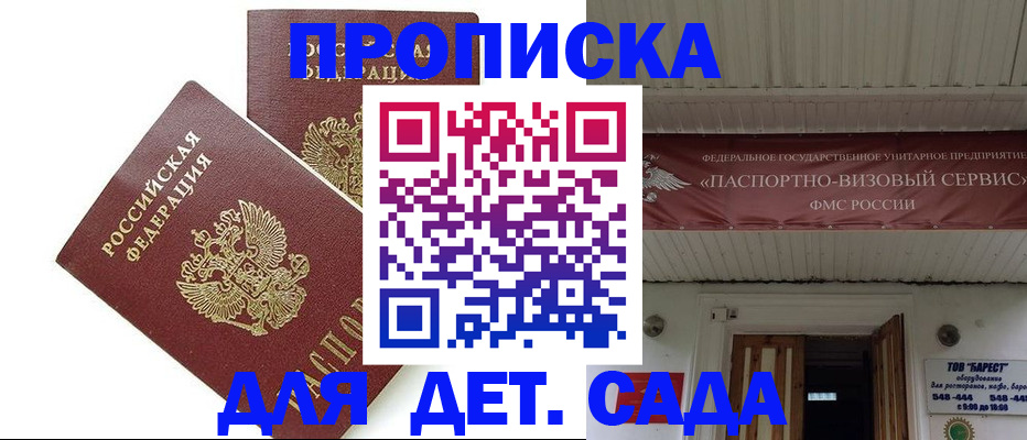 регистрация для школы в Березниках