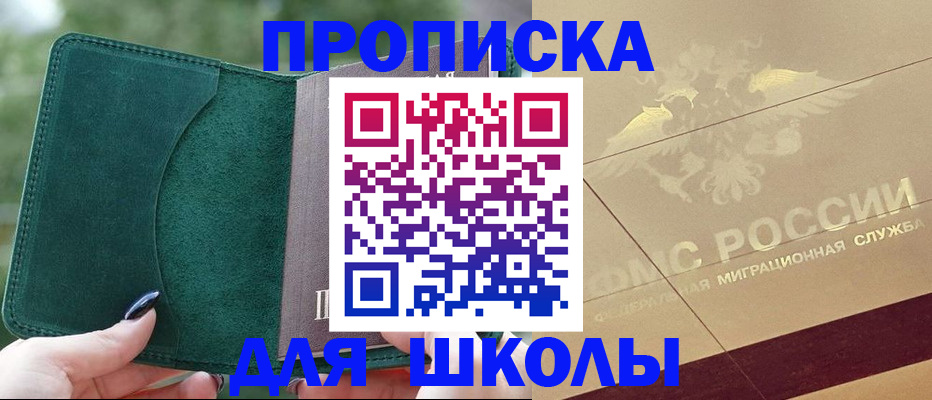 прописка для кредита в Березниках
