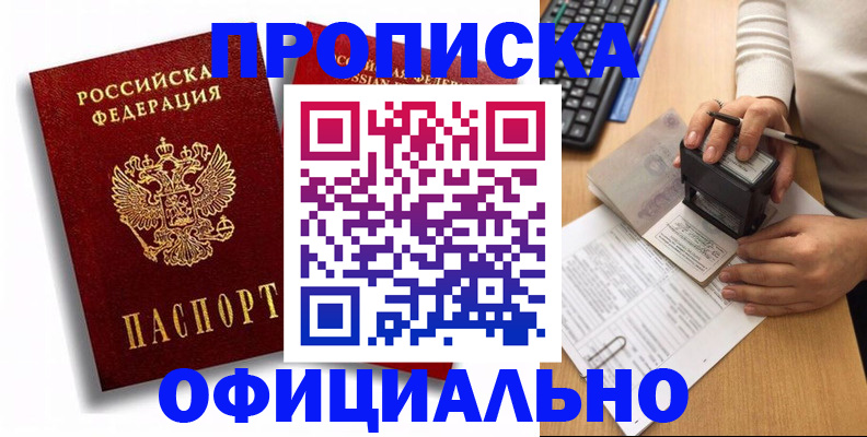 прописка в квартире в Березниках