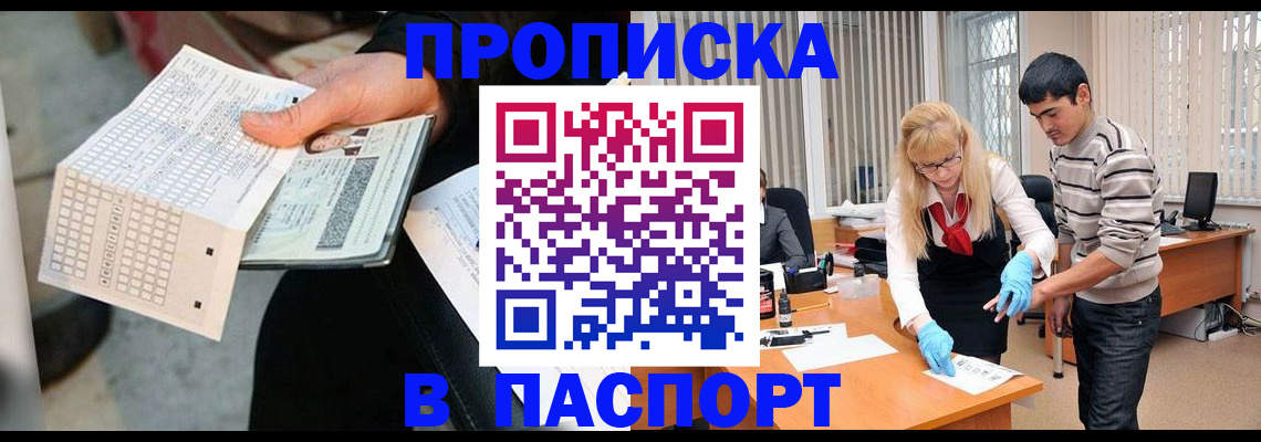 прописка для школы в Березниках